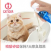 猫乐适宠物猫咪用香水120ml 超强除臭抗菌持久天然香